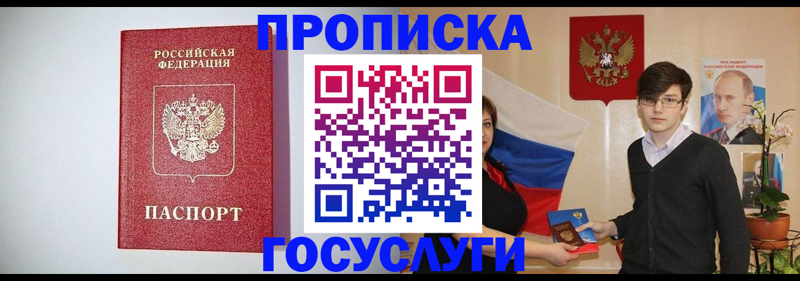 прописка иностранных граждан в Заинске
